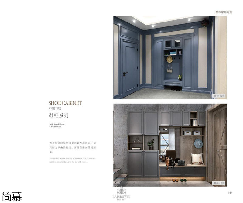 上海簡慕·拉斯柏菲全屋定制家居