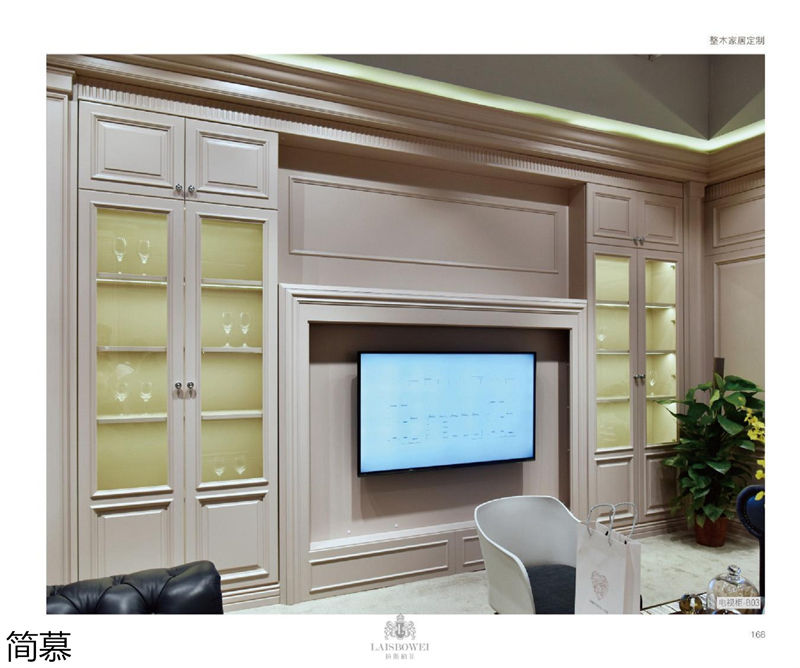 上海簡慕·拉斯柏菲全屋定制家居