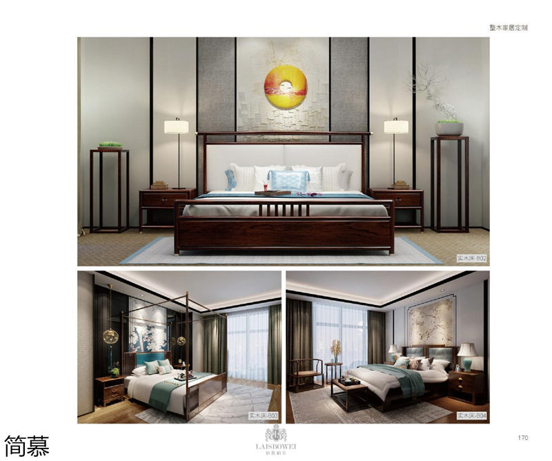 上海簡慕·拉斯柏菲全屋定制家居