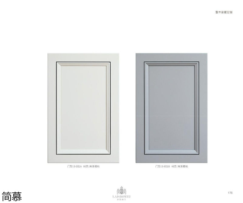 上海簡慕·拉斯柏菲全屋定制家居