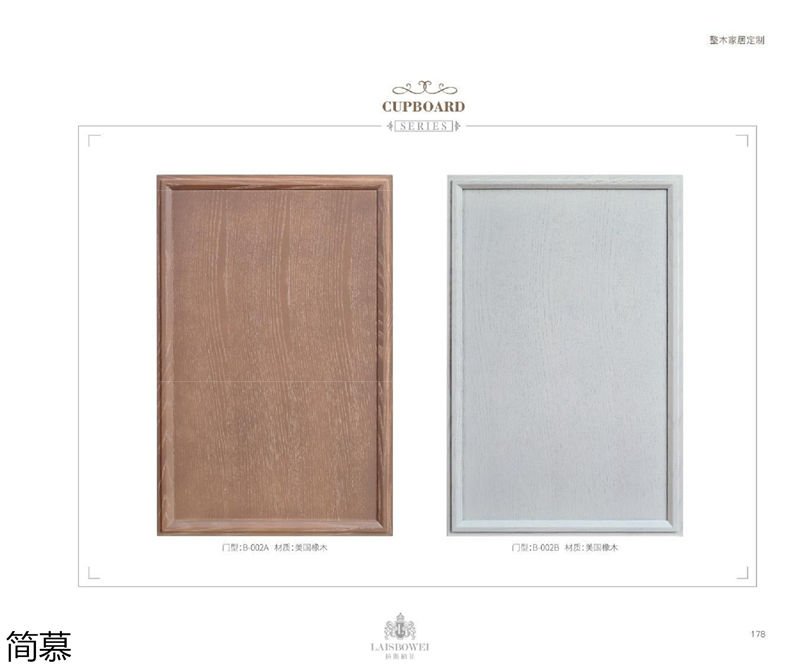 上海簡慕·拉斯柏菲全屋定制家居