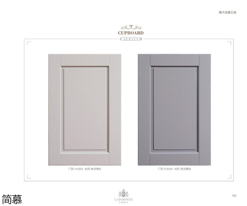 上海簡慕·拉斯柏菲全屋定制家居