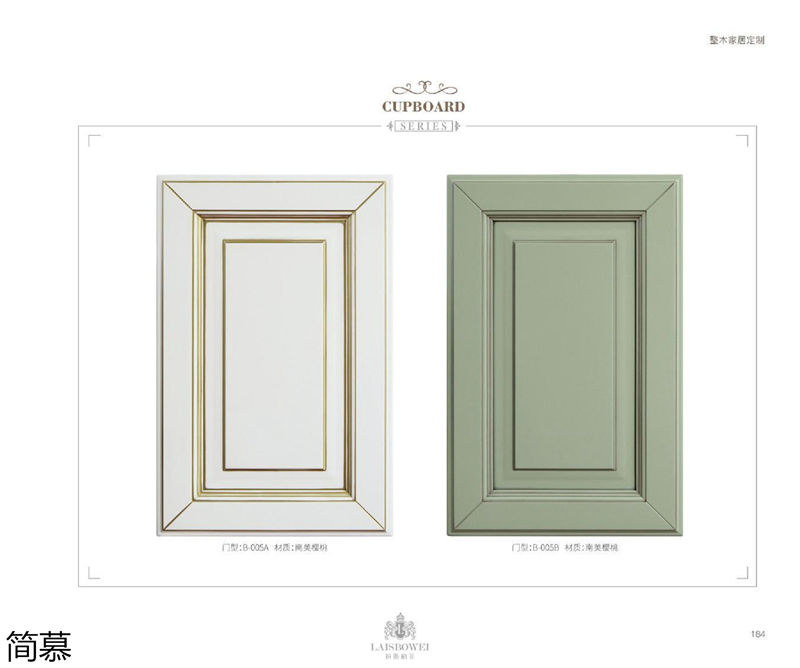 上海簡慕·拉斯柏菲全屋定制家居