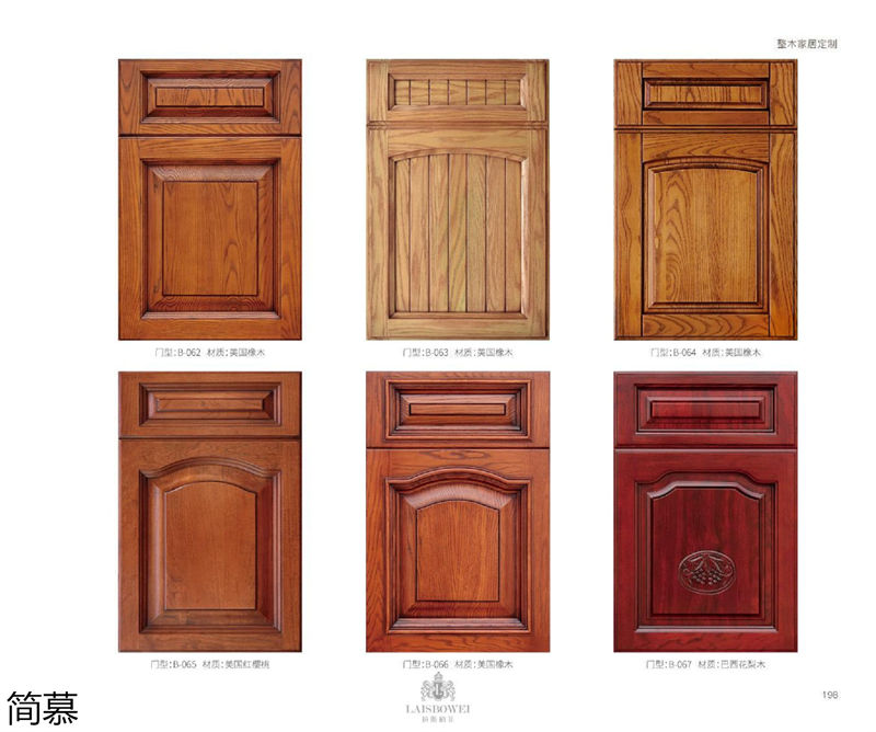 上海簡慕·拉斯柏菲全屋定制家居