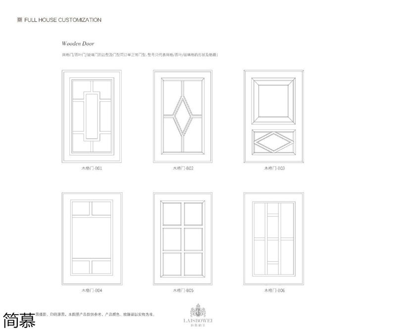 上海簡慕·拉斯柏菲全屋定制家居