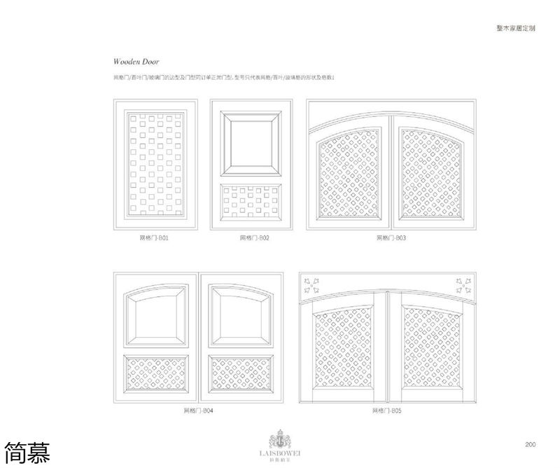 上海簡慕·拉斯柏菲全屋定制家居
