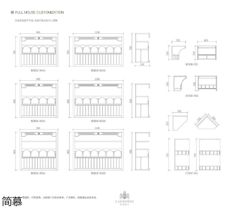 上海簡慕·拉斯柏菲全屋定制家居