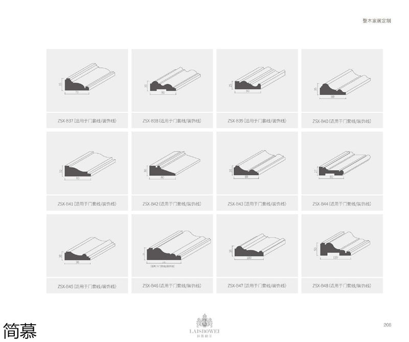 上海簡慕·拉斯柏菲全屋定制家居