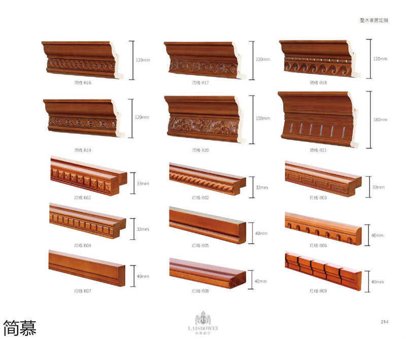 上海簡慕·拉斯柏菲全屋定制家居