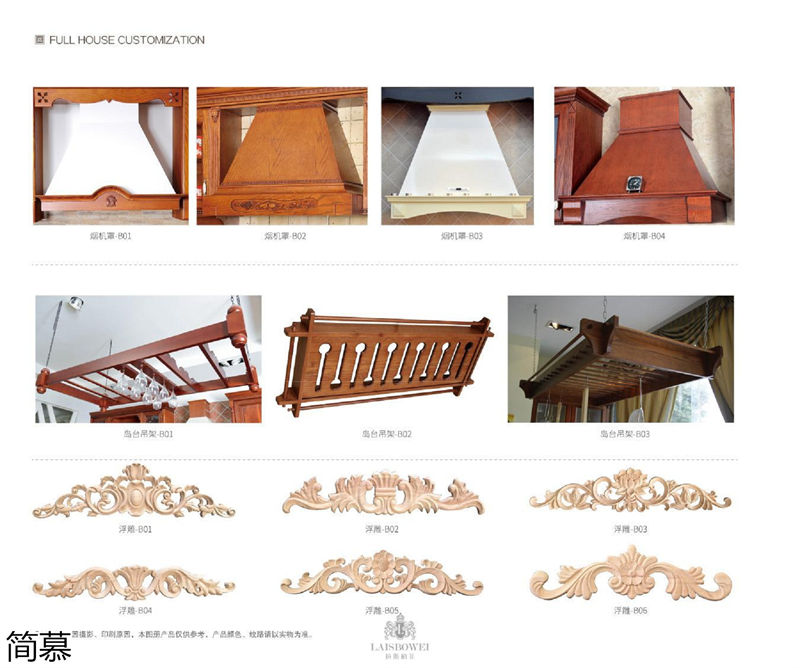 上海簡慕·拉斯柏菲全屋定制家居