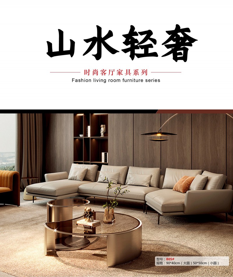 山水·五金輕奢不銹鋼家具