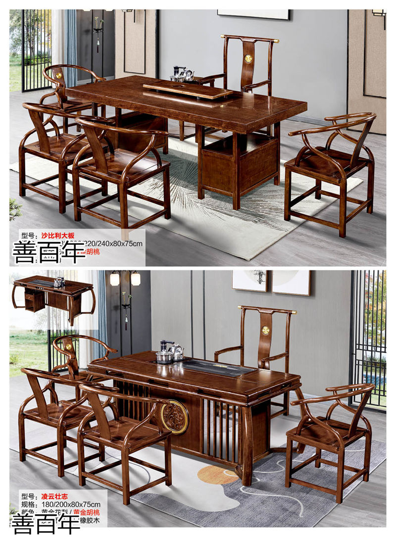 善百年茶空間家具