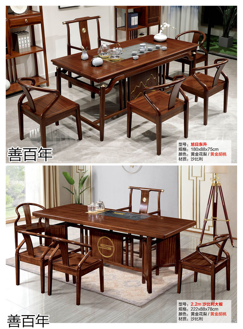 善百年茶空間家具