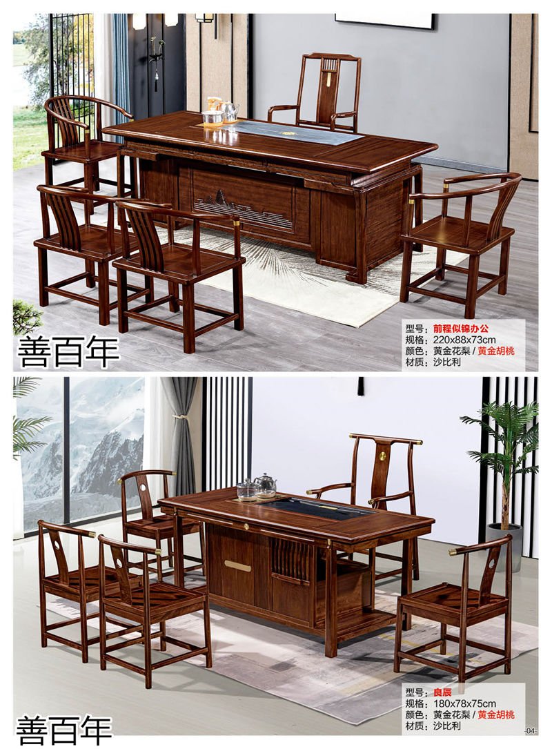 善百年茶空間家具