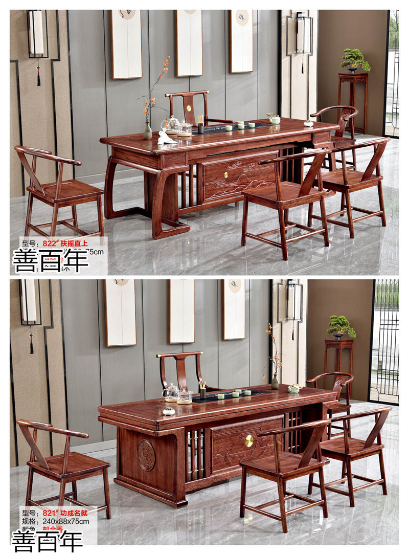 善百年茶空間家具