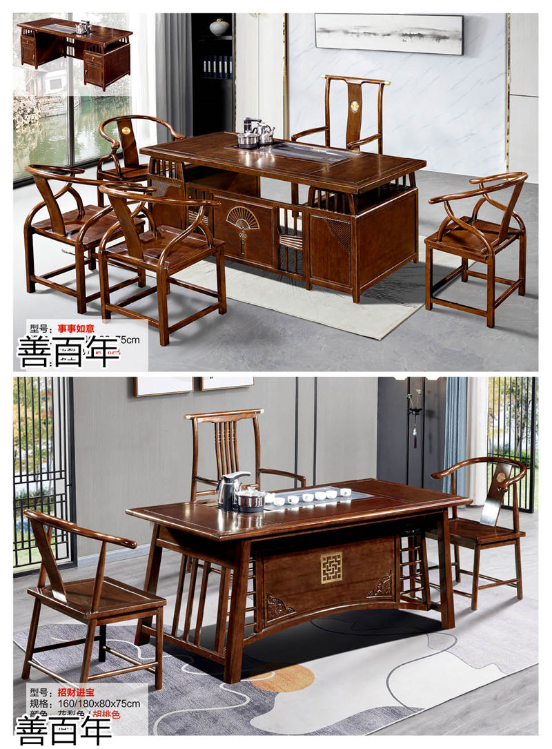 善百年茶空間家具