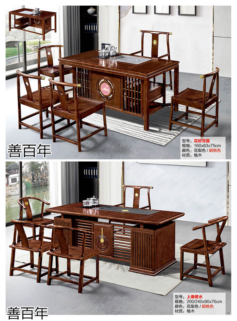 善百年茶空間家具