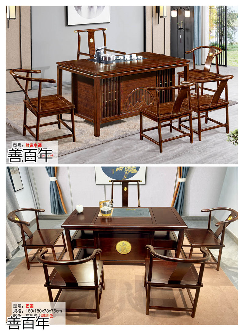 善百年茶空間家具