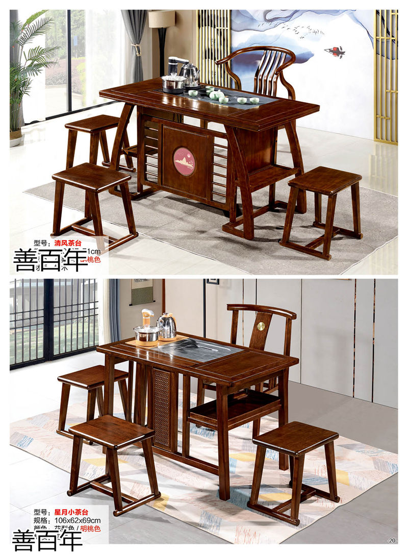 善百年茶空間家具