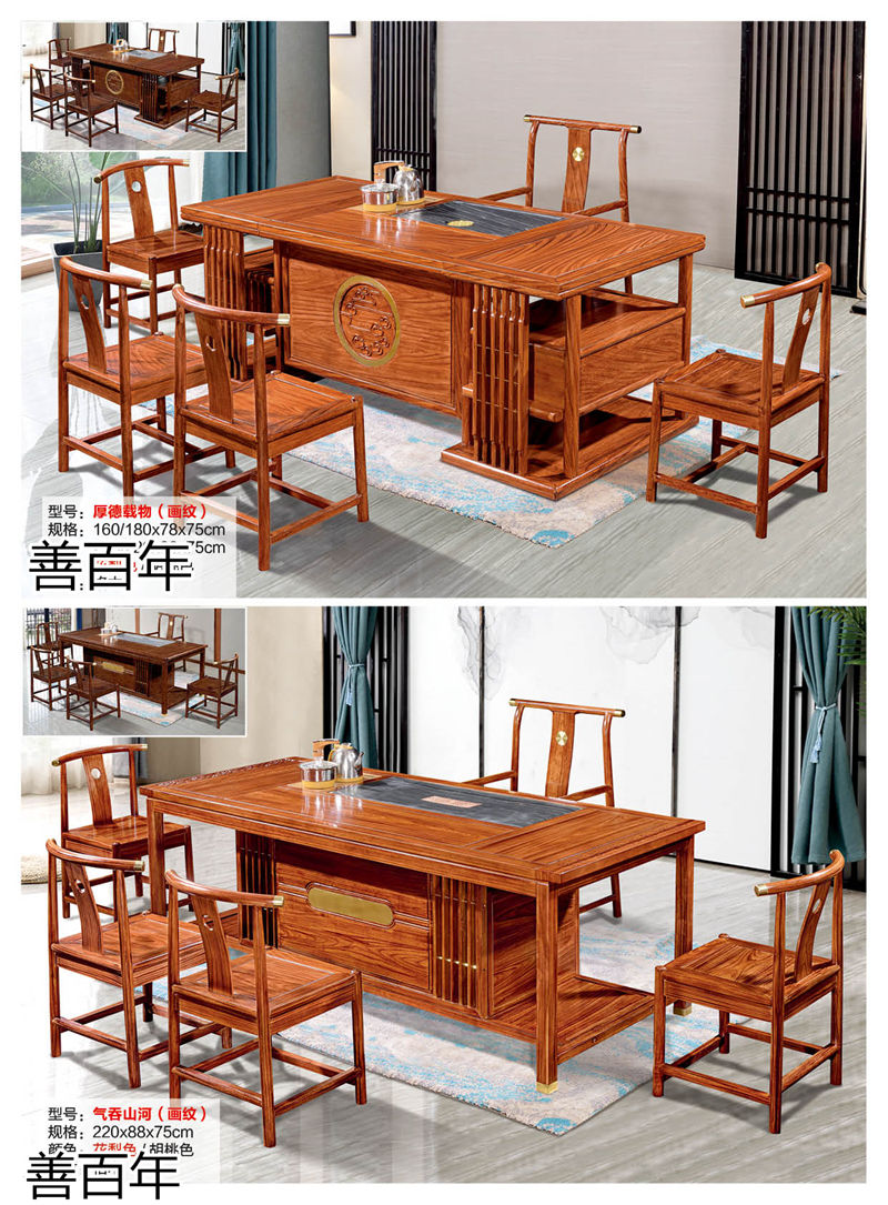 善百年茶空間家具