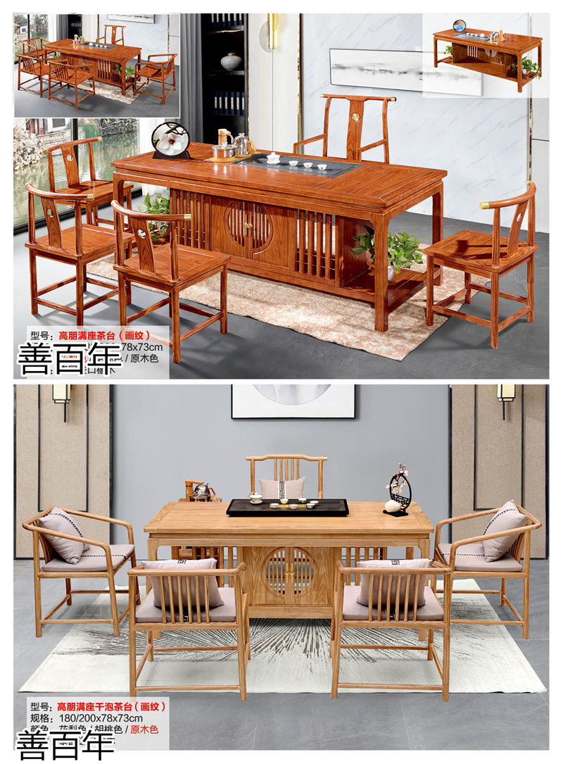 善百年茶空間家具