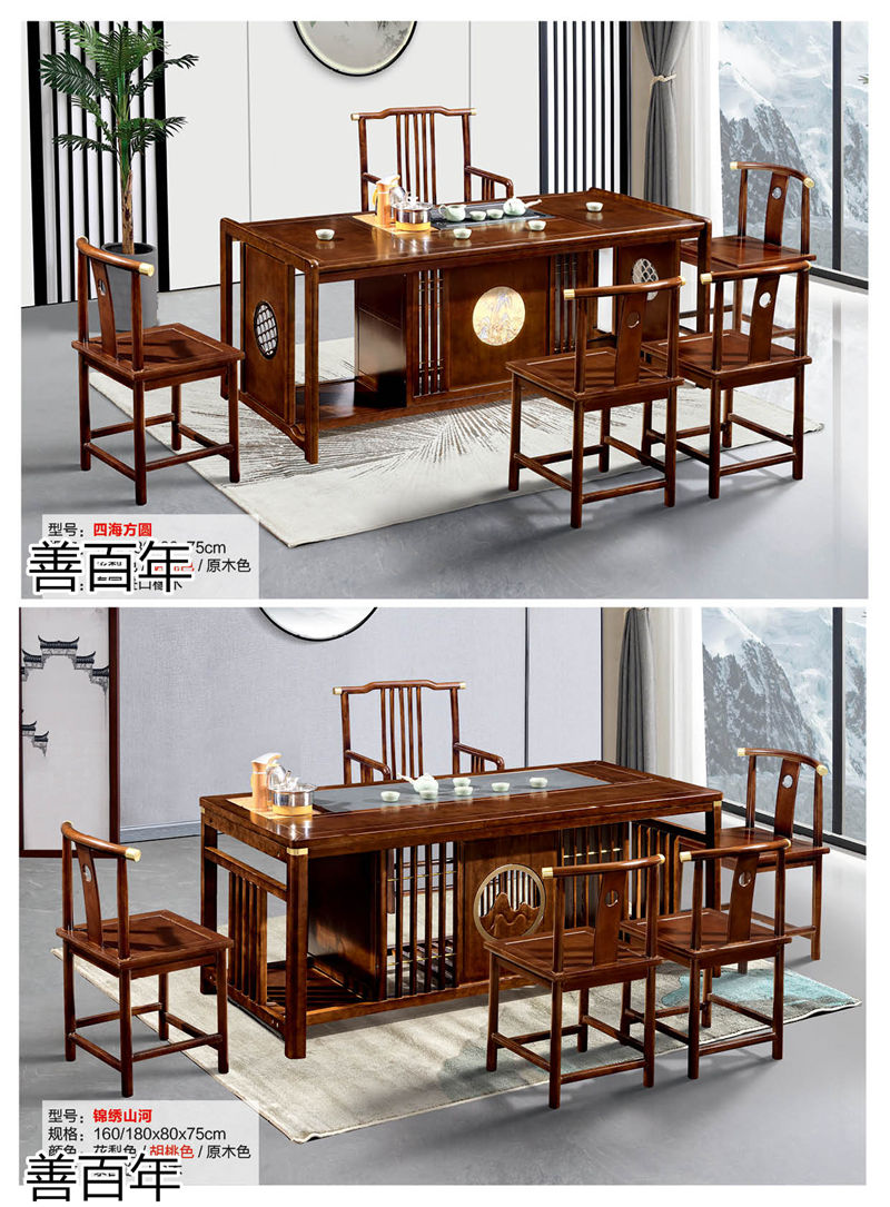 善百年茶空間家具