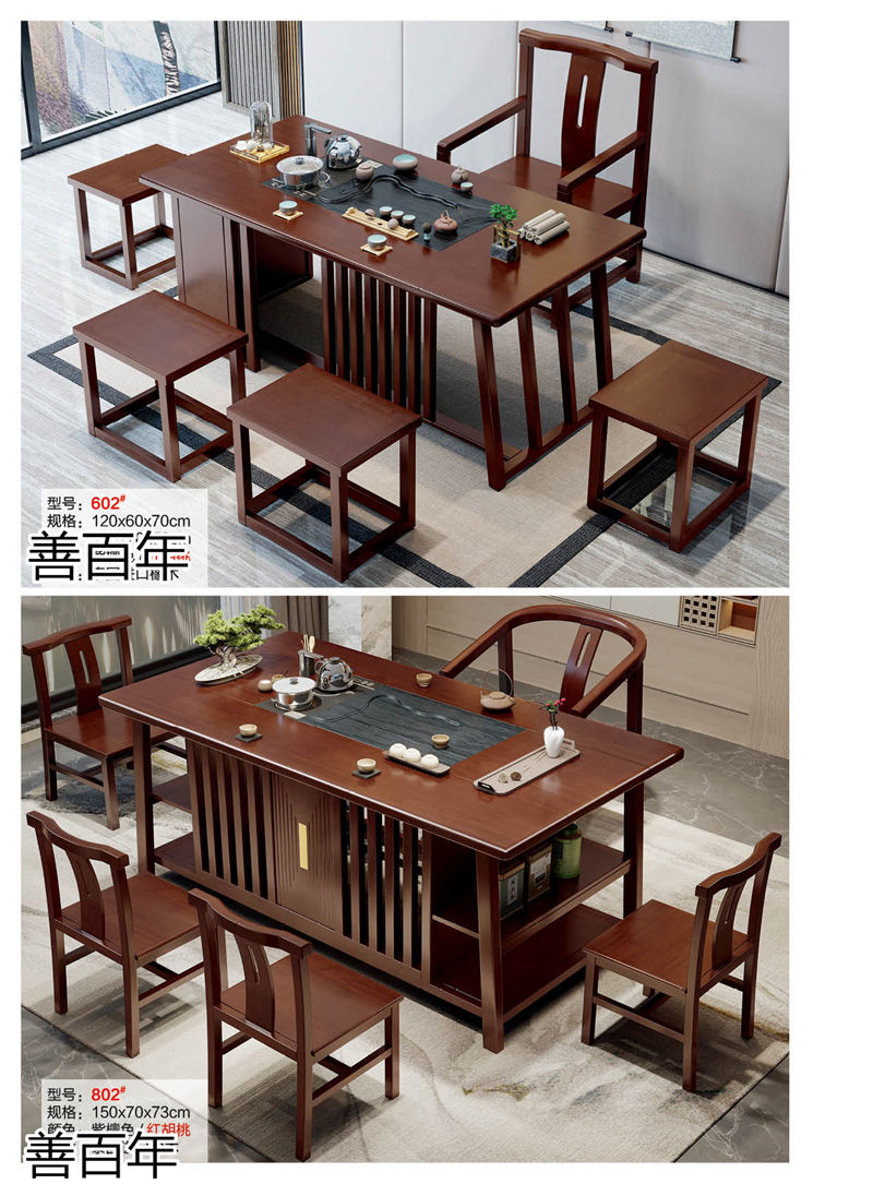 善百年茶空間家具