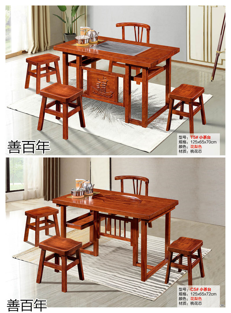 善百年茶空間家具