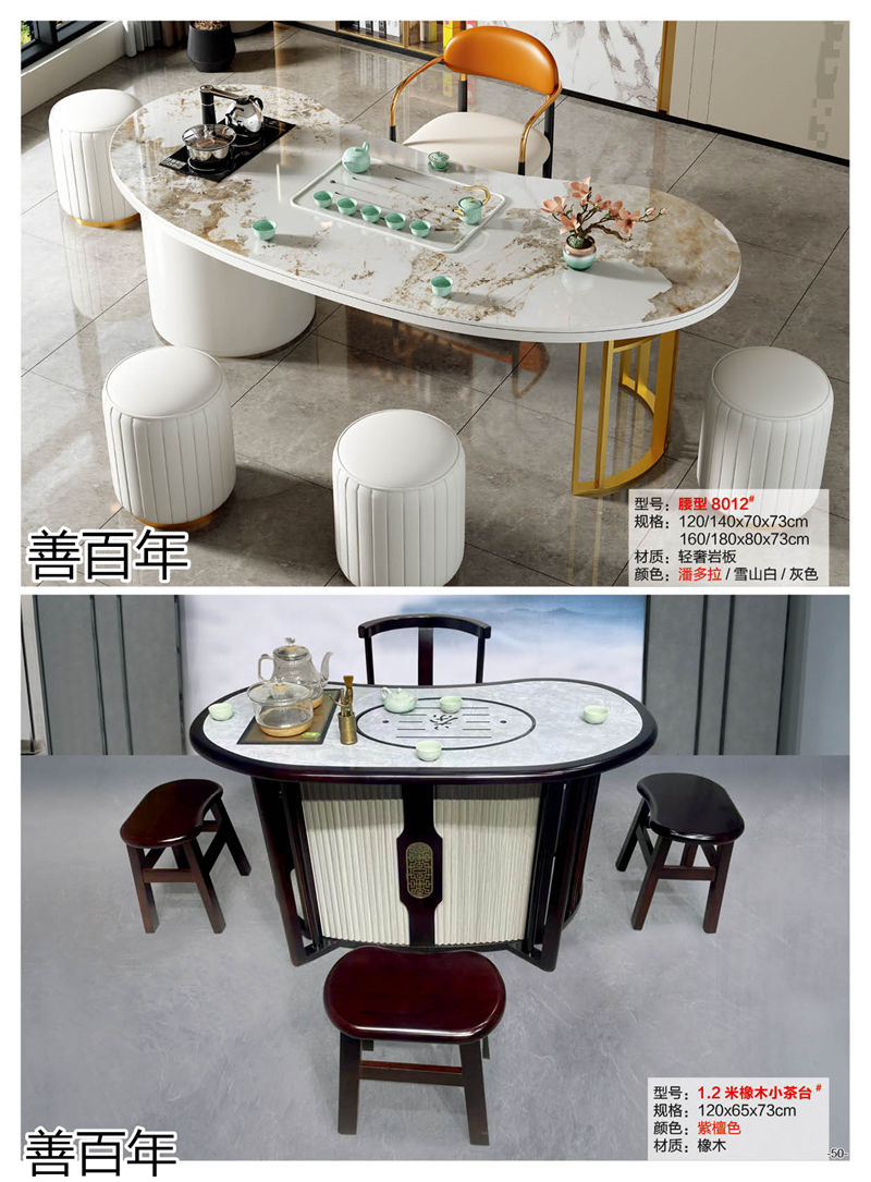 善百年茶空間家具