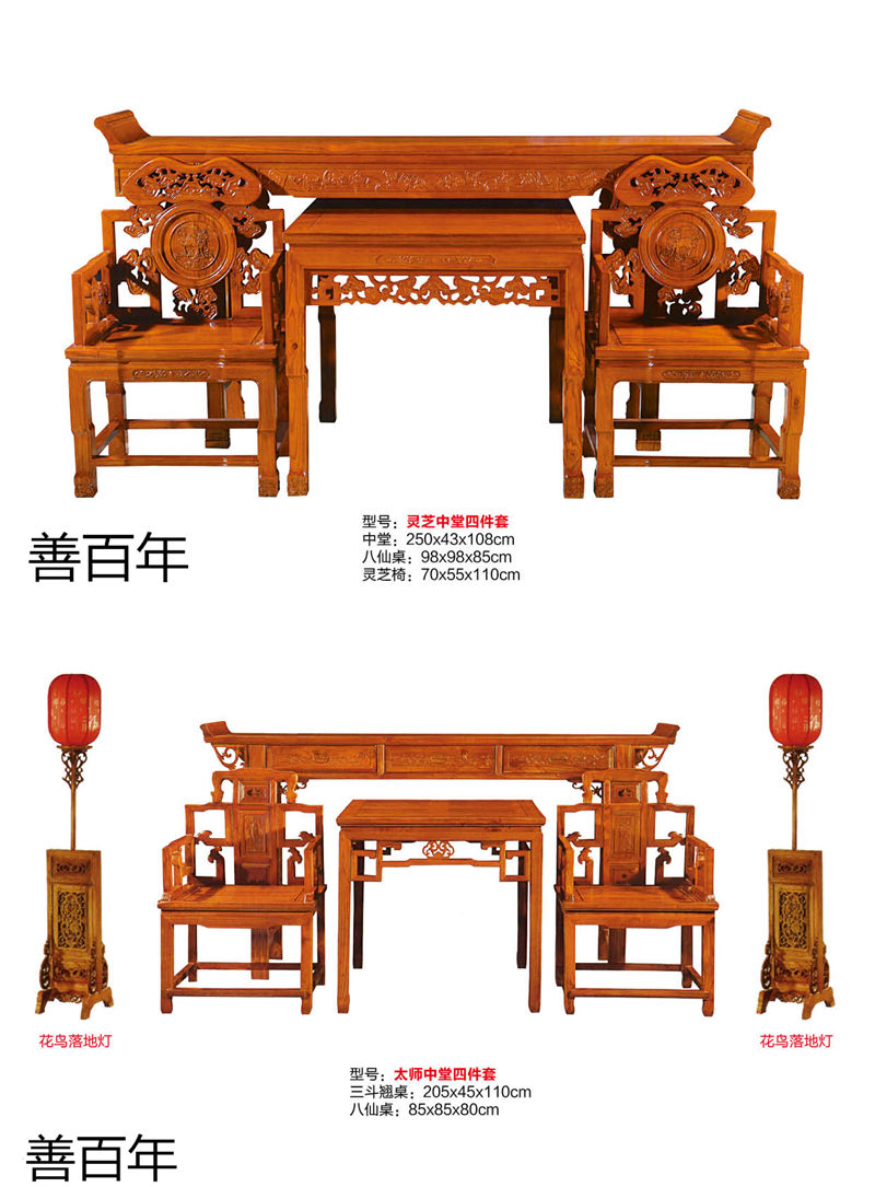 善百年茶空間家具