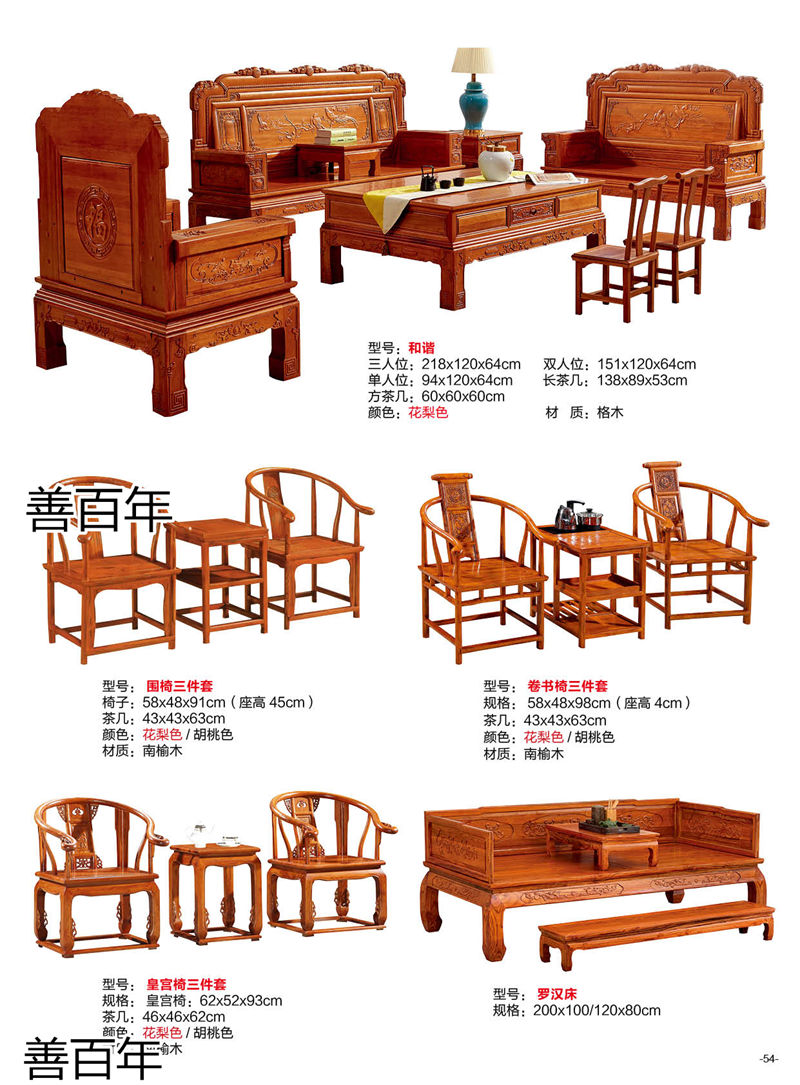 善百年茶空間家具