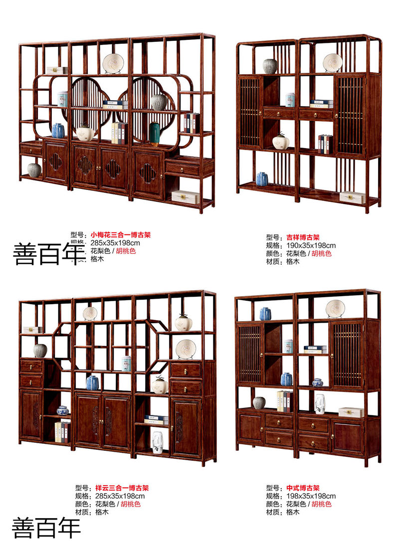 善百年茶空間家具
