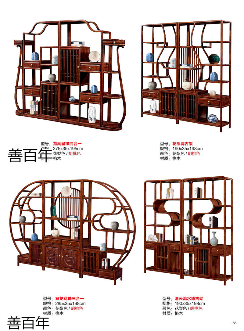 善百年茶空間家具