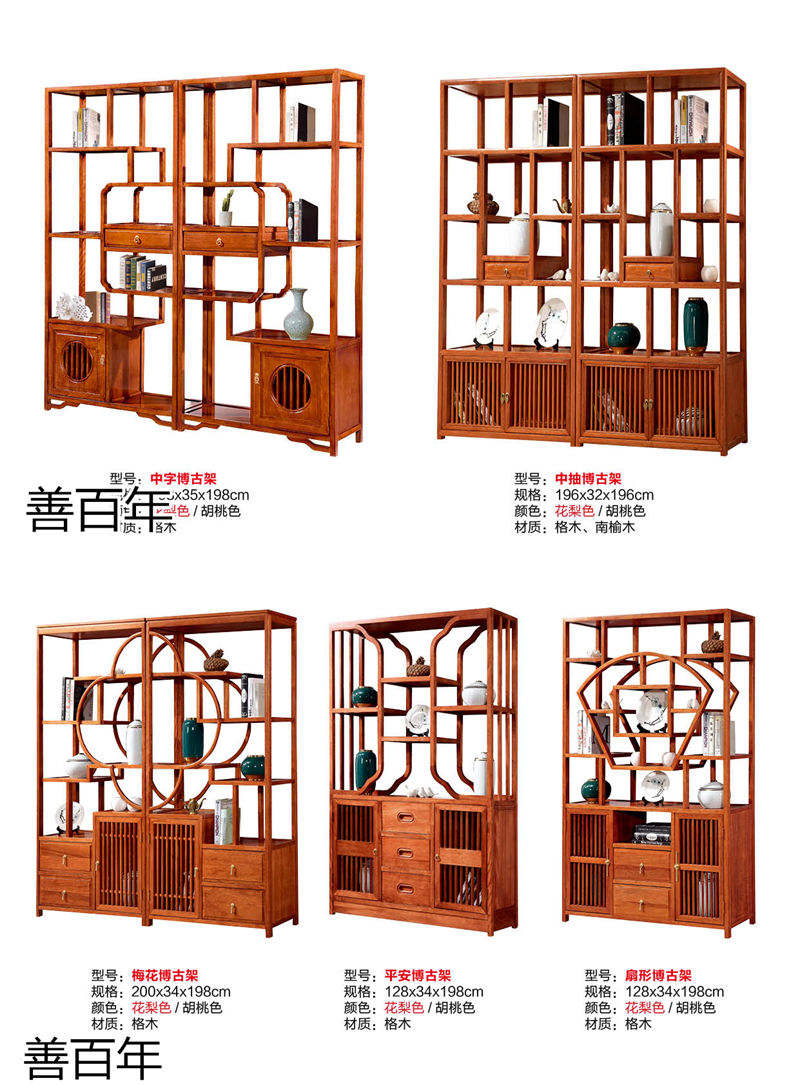 善百年茶空間家具