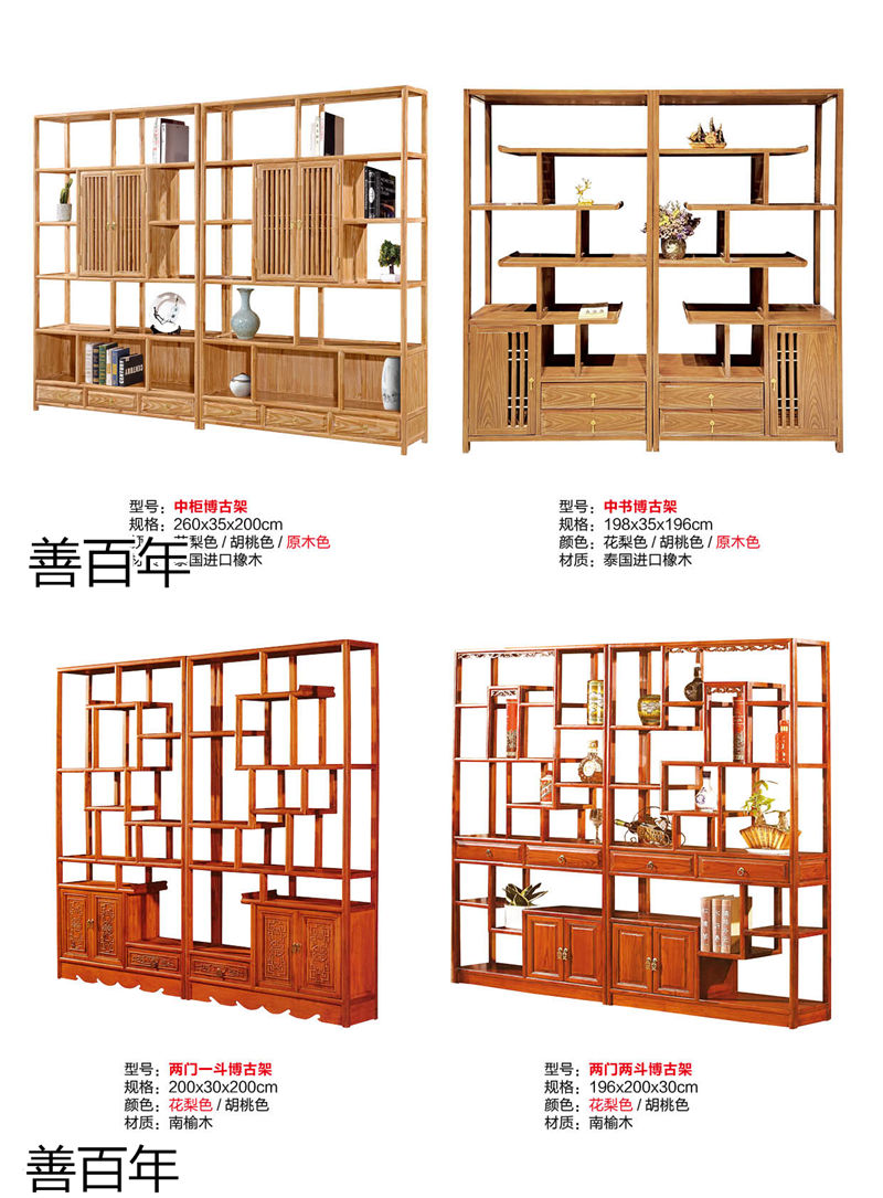 善百年茶空間家具