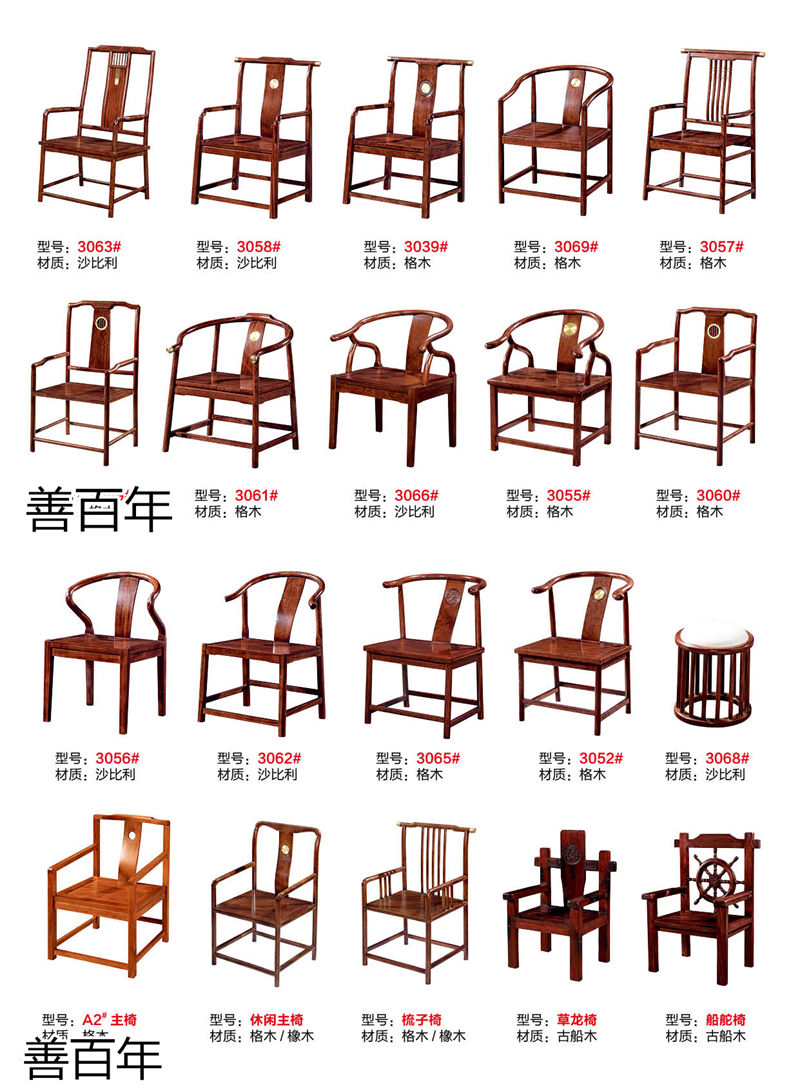 善百年茶空間家具