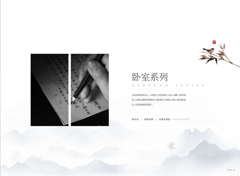 百福美新中式烏金木家具