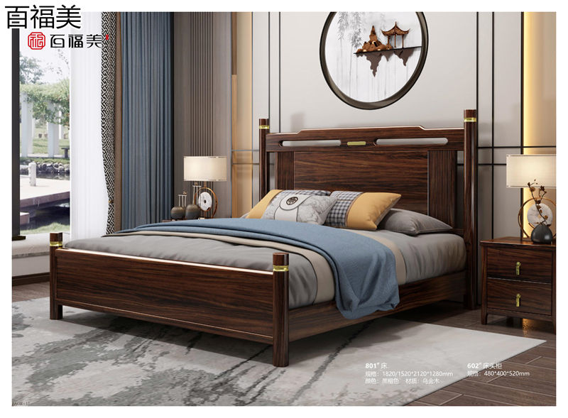 百福美新中式烏金木家具