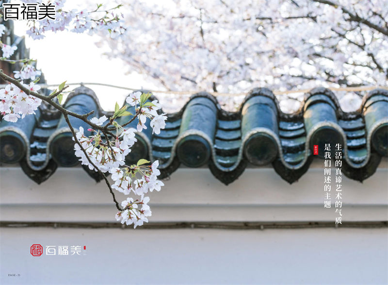 百福美新中式烏金木家具