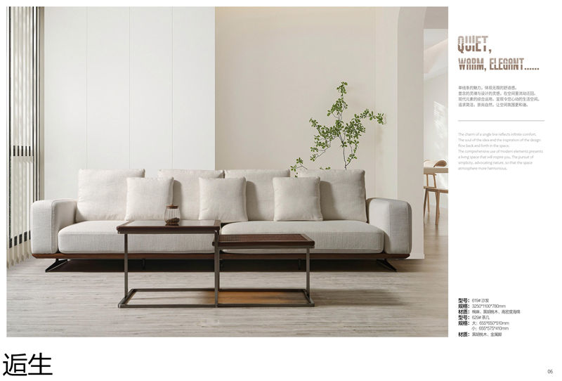 萬家達·逅生黑胡桃木家具