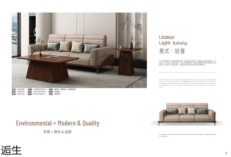 萬家達·逅生黑胡桃木家具