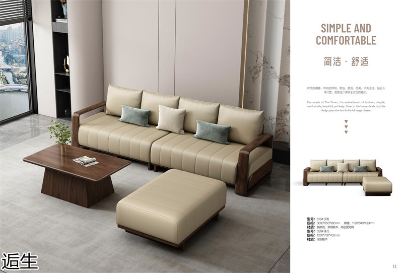 萬家達·逅生黑胡桃木家具