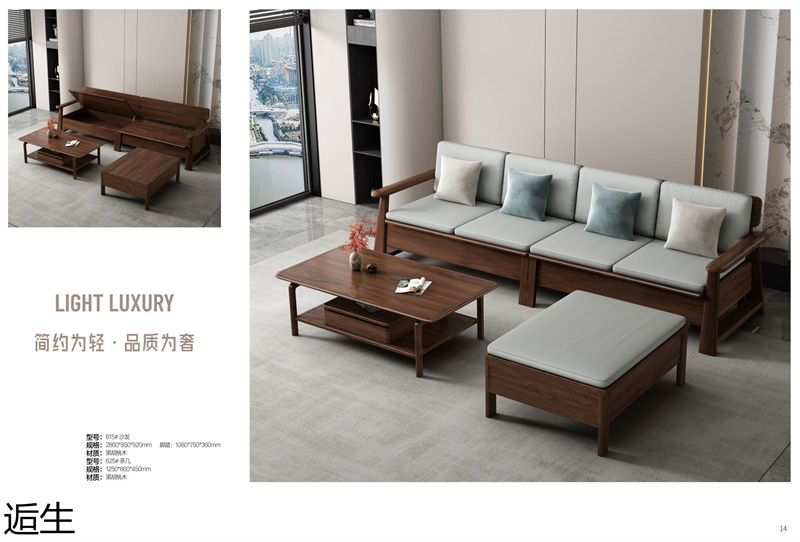 萬家達·逅生黑胡桃木家具