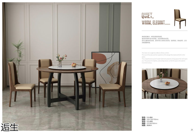 萬家達·逅生黑胡桃木家具