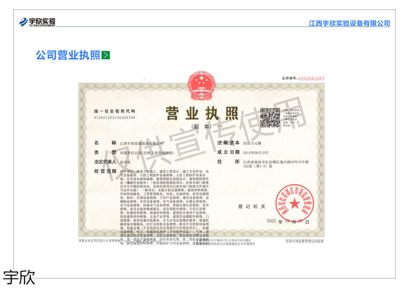 宇欣實驗室家具設備