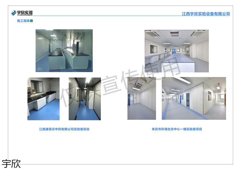 宇欣實驗室家具設備