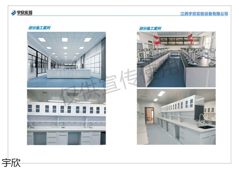 宇欣實驗室家具設備