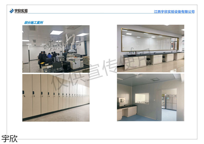 宇欣實驗室家具設備