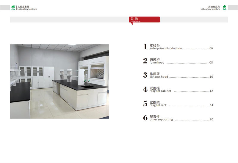 宇欣實驗室家具