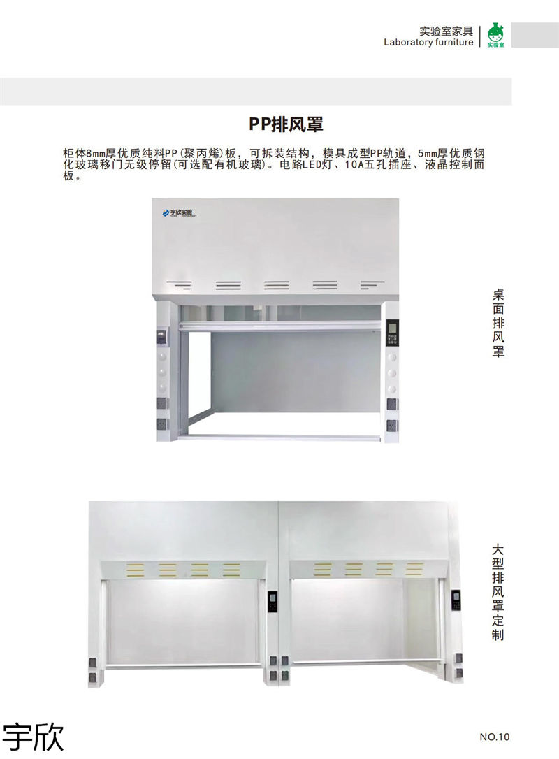 宇欣實驗室家具